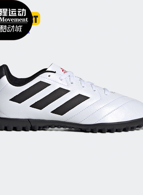 Adidas/阿迪达斯正品新款Goletto VIITF J 大童足球鞋FV8707