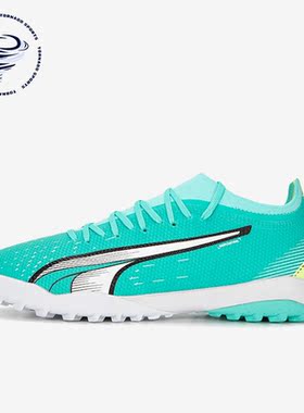 Puma/彪马正品Ultra Match Laceless TT男子足球鞋107220-03