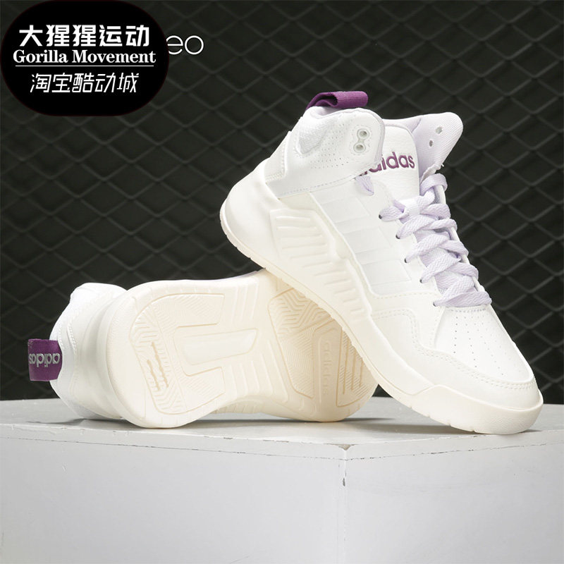 Adidas/阿迪达斯正品春季新款NEO女子休闲运动篮球鞋EG6688