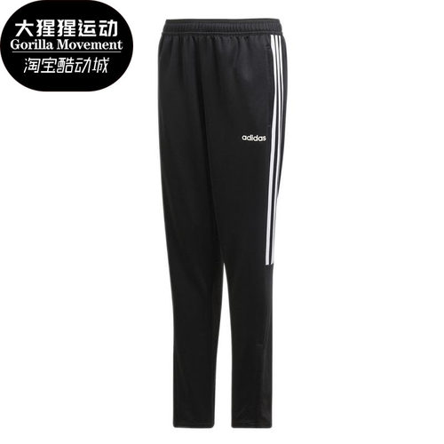 阿迪达斯训练运动针织长裤
