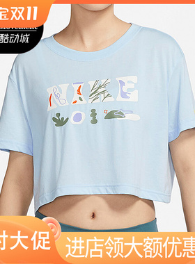 Nike/耐克正品新款女子跑步训练短款舒适透气运动T恤 DX6159-441