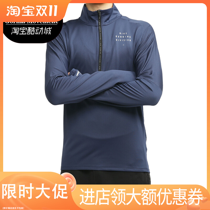 Nike/耐克正品秋季新款男子舒适运动休闲训练长袖体恤CU7853