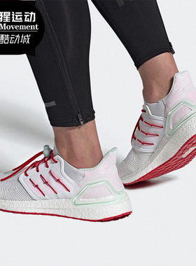 Adidas/阿迪达斯正品男女运动鞋ULTRABOOST 20时尚跑步鞋H01421