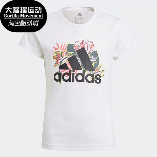 Adidas/阿迪达斯正品儿童短袖G UP2MV TEE休闲运动透气T恤GM8376