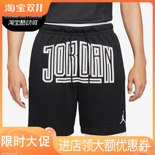 Nike/耐克正品JORDAN 男子篮球运动舒适透气针织五分裤DX6601-010