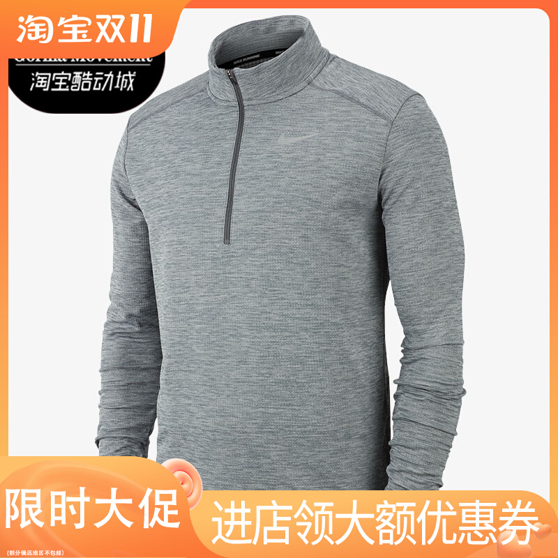 Nike/耐克 正品秋季新款男子运动训练长袖立领T恤 BV4756-068