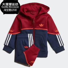 Adidas/阿迪达斯正品儿童运动三叶草OUTLINE FZ HOOD套装FM4449