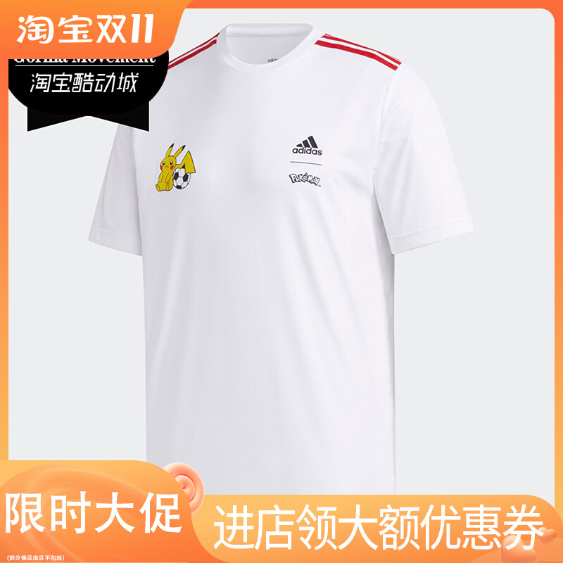 Adidas/阿迪达斯正品宝可梦联名男子运动休闲透气短袖T恤 GN3002