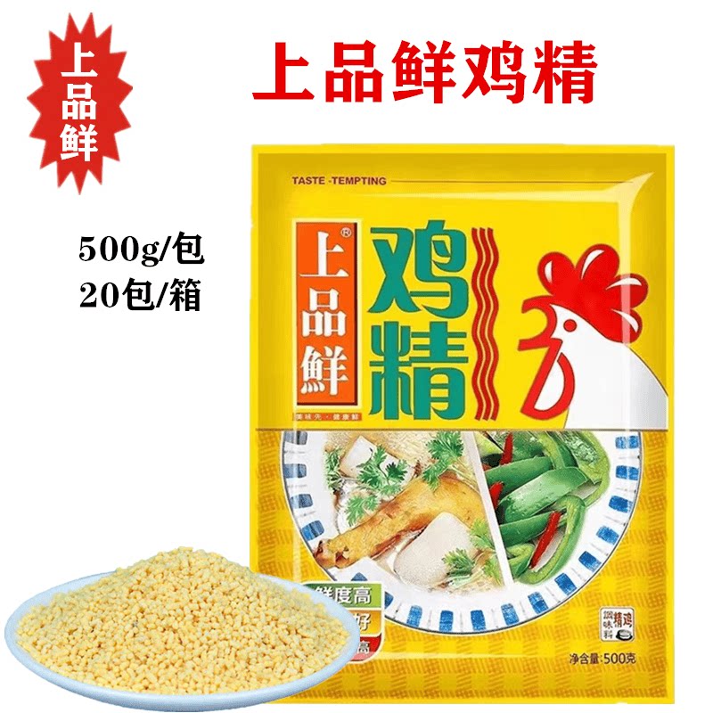 上品鲜鸡精500g×20包整箱炒菜火锅麻辣烫代替味精调味料酒店商用