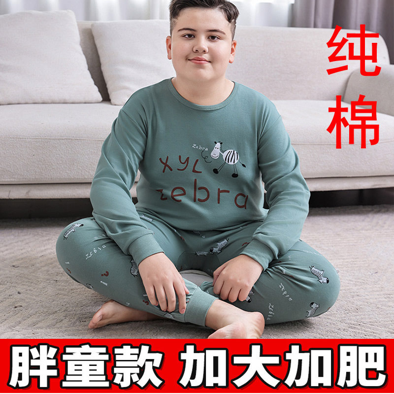 胖男童男孩儿童秋衣秋裤套装纯棉