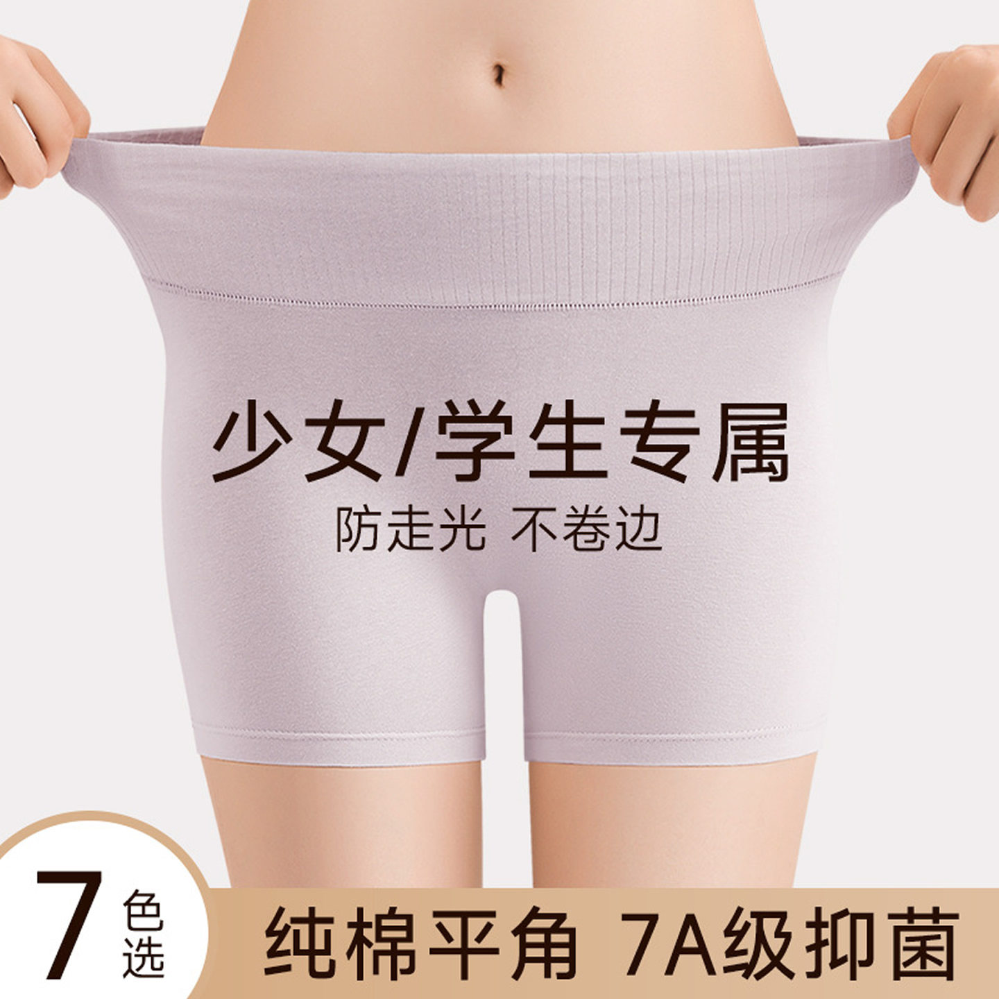 纯棉平角内裤安全裤二合一少女生防走光2026新款夏薄款四角打底裤