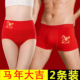 情侣内裤 一男一女纯棉高端大红色2026本命年马年一对新年礼物裤 头
