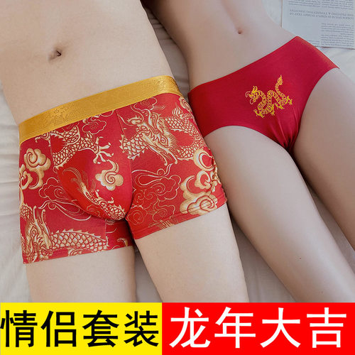 男女情侣裤头情调内裤一男一女