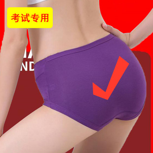 高考女生紫色大红色纯棉考试内裤指定对金榜题名中考逢考必过裤头