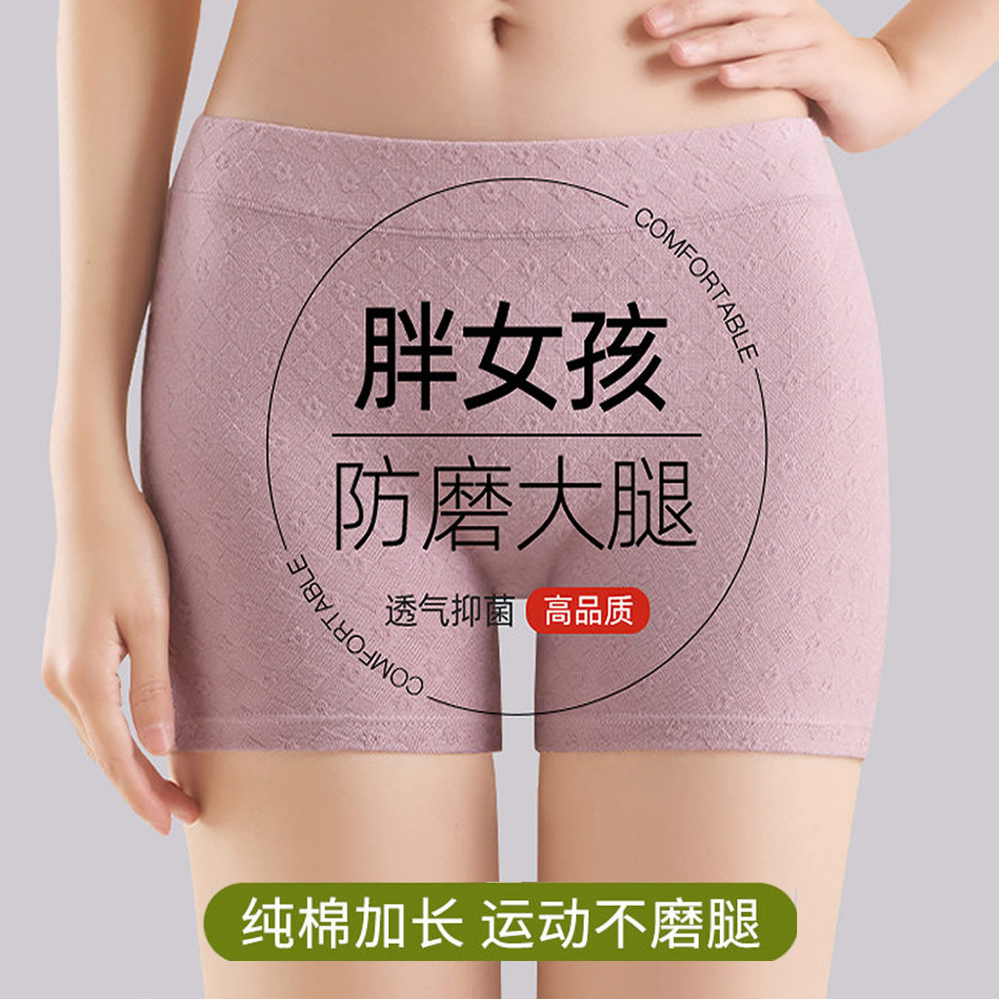 四角内裤女士纯棉胖mm大码防磨腿女孩胖子运动打底安全裤平角短裤