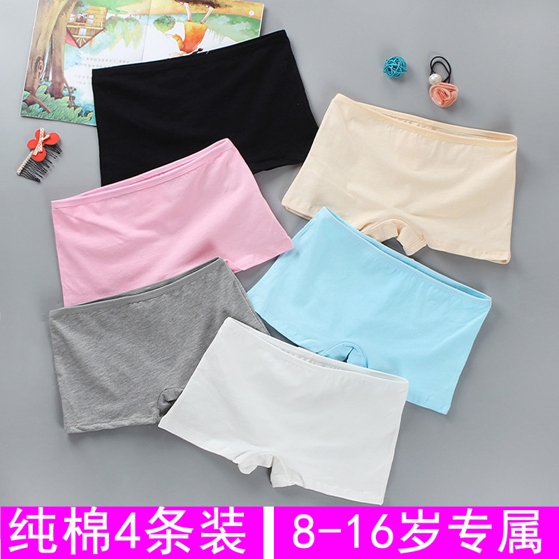 内裤女中大童平角裤少女孩初中小学生100%纯棉档高中生四角短裤头