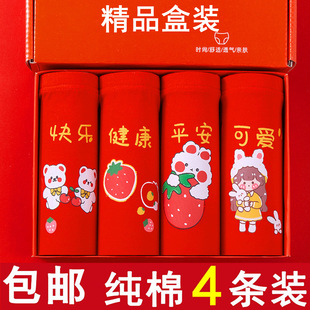 儿童女孩女童本命年内裤A类纯棉12岁中学生马年红色中大童底裤头