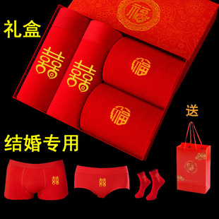 结婚用内裤和袜子套装一男一女情侣一对纯棉本命年红色裤头礼盒装