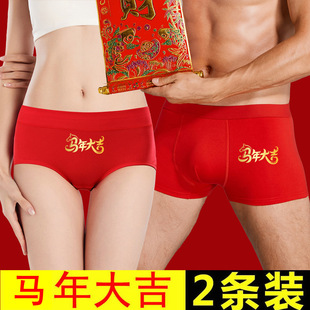 本命年礼物情侣内裤大红色一男士一女款2026属马年纯棉中腰底裤头