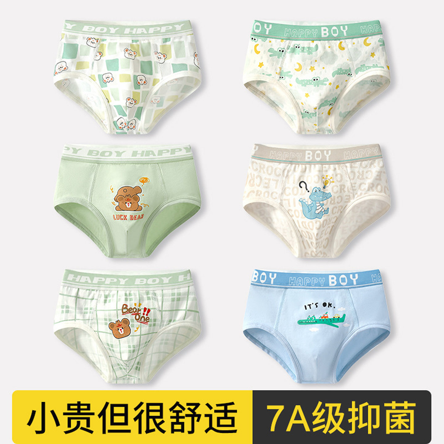 6条儿童内裤三角裤纯棉a类短裤头