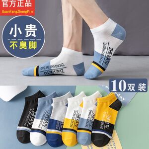 品牌男士袜子短袜防臭吸汗透气船袜运动袜男生款夏季薄款短筒袜