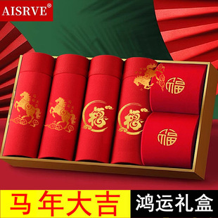2026本命年男士内裤大红色纯棉平角属马年礼物四角裤大码结婚全棉
