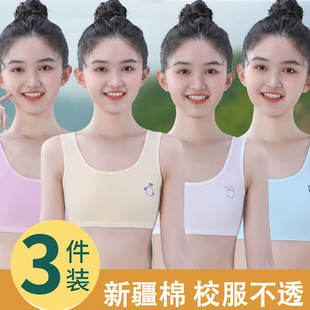 女童儿童发育期少女孩内衣小背心初中学生大童9-12岁女生纯棉文胸