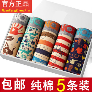 品牌正品男士名牌内裤高档纯棉平角底裤头大码男款四角男生短裤衩