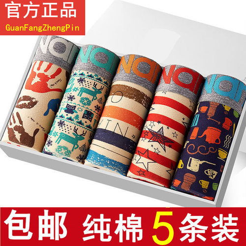 品牌正品男士内裤高档纯棉短裤衩