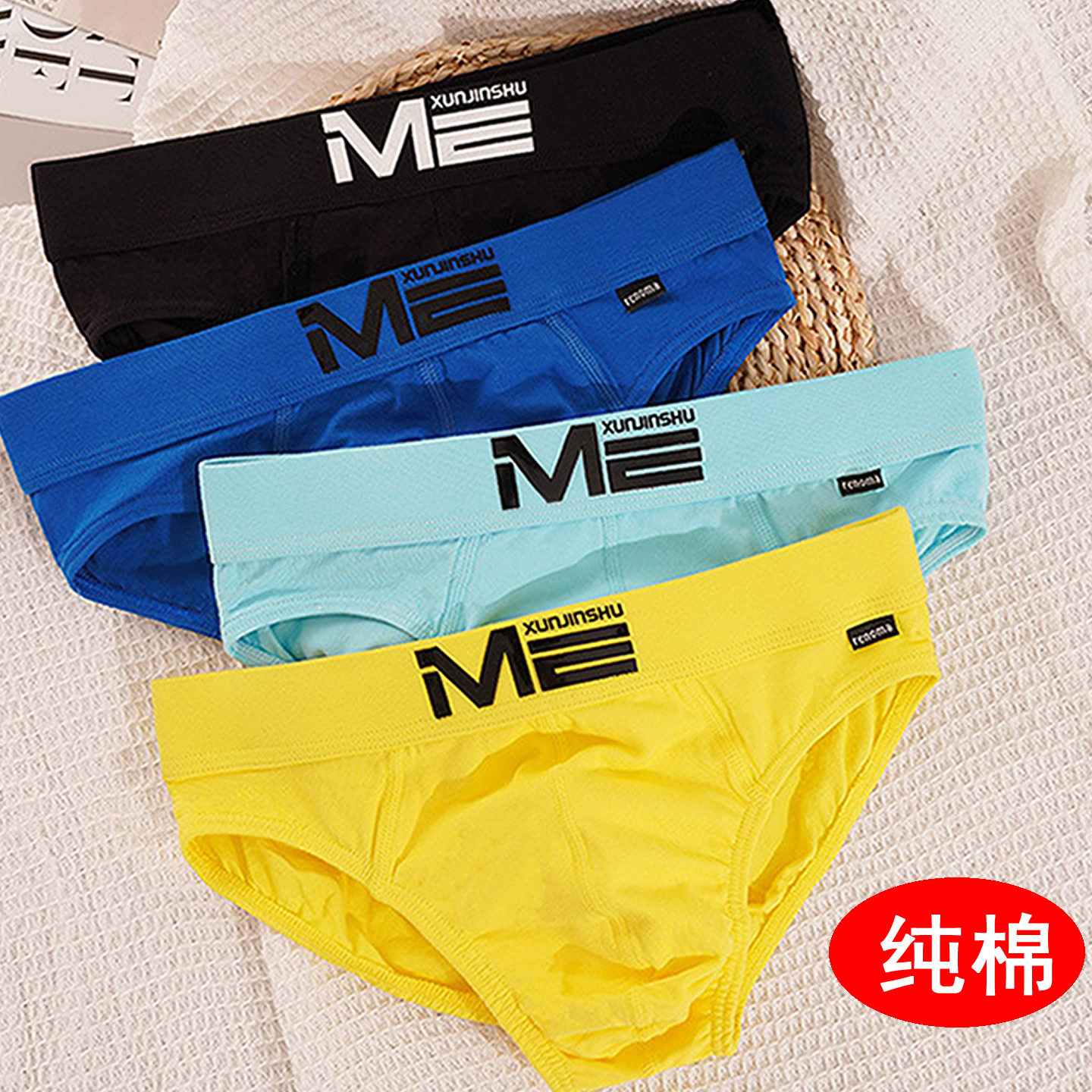 纯棉男三角内裤低腰性感舒适透气
