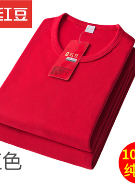 红豆男士单件秋衣红色本命年100%纯棉中老年线衣全棉毛衫上衣内衣