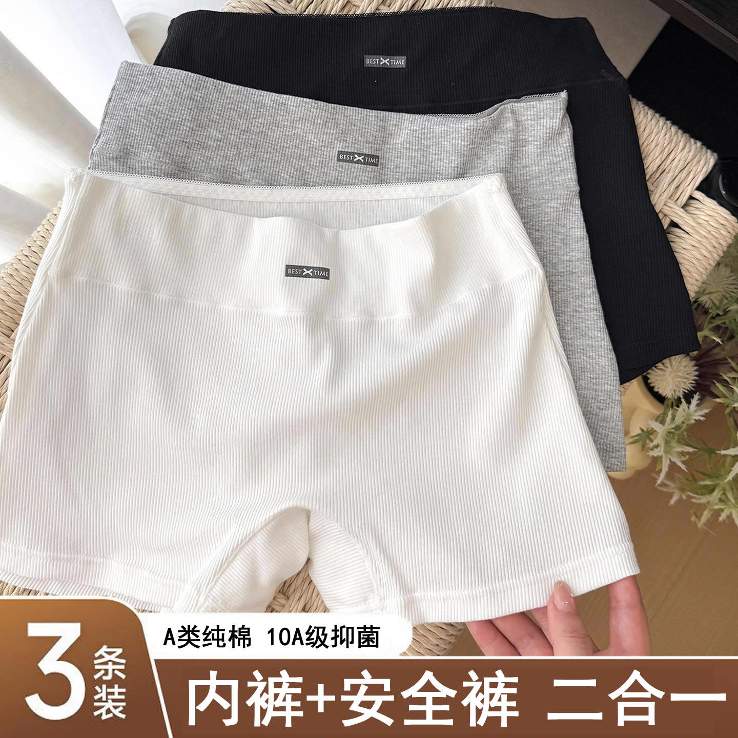 防走光安全裤内裤二合一平角纯棉a类女士2026新款10a抑菌四角短裤