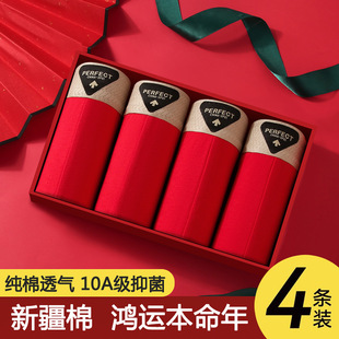 纯棉抗菌平角结婚四角短裤 鸿运本命年男士 男款 红色2026新款 头 内裤