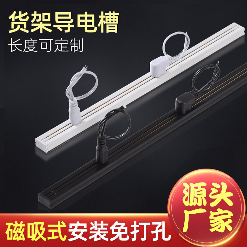 展柜货架道具电源轨道移动导电槽LED灯条导轨铜条层板灯灯带插槽,家装灯饰光源,其它灯具灯饰,淘宝优惠券,粉丝福利购,淘宝优惠卷