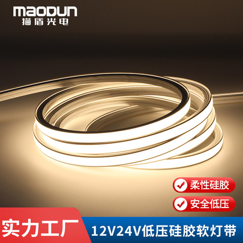 柔性硅胶条软套管12v24低压防水嵌入式线形灯带槽led造形灯带暗装