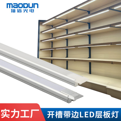 层板灯嵌入式低压LED灯12V24V