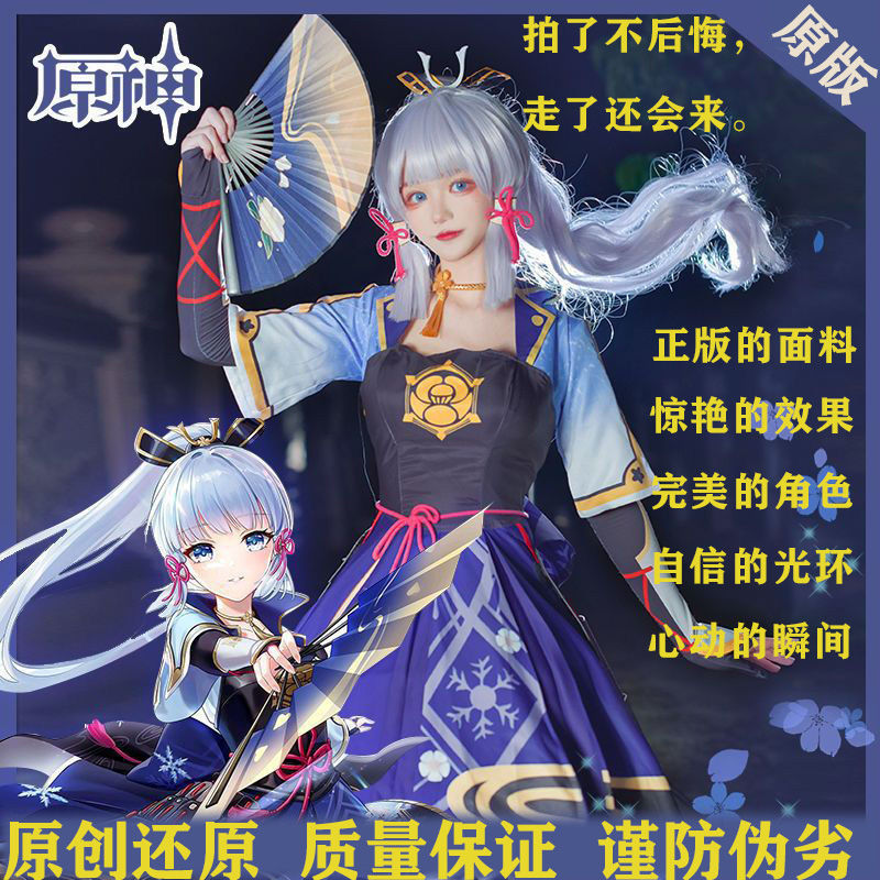 原创原神衣服cos神里绫华稻妻大小姐cosplay动漫游戏服装同款现货