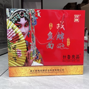 黄梅鱼面 高档礼盒 戏牌鱼面 春节送礼 伴手礼 1000克/盒