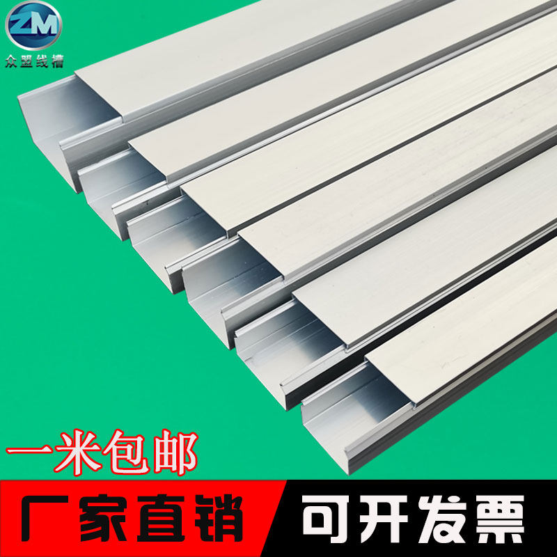 铝合金线槽厂家直供量大价优图片