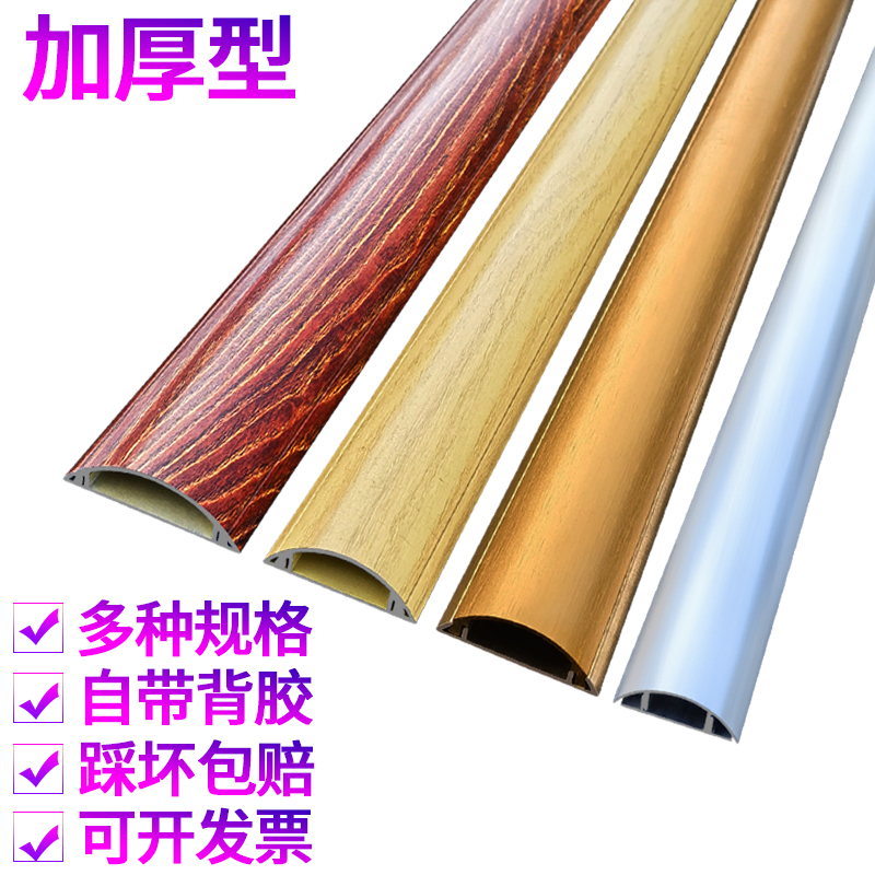 铝合金线槽10号加厚铝合金地线槽地板槽走线槽金属弧形明装线槽