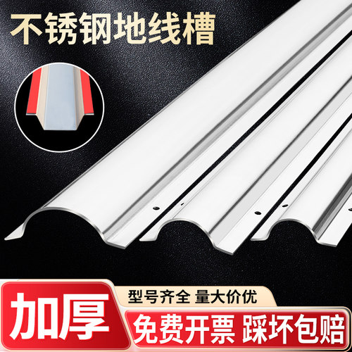 不锈钢线槽厂家【踩坏包赔】