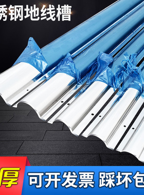 不锈钢明装弧形地面半圆防踩装饰布线槽金属扣压行排走电线槽加厚