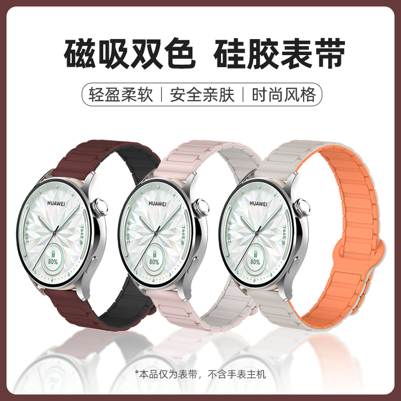 适用小米WatchS4手表磁吸硅胶带