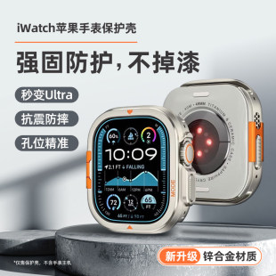 适用苹果手表ultra3保护壳高强度合金se3纯钛金属表带ultra1/2保护套WatchS11表壳S10保护膜S9贴膜S8/7/6男女