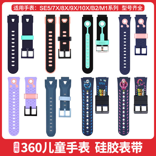 【精选】儿童手表表带