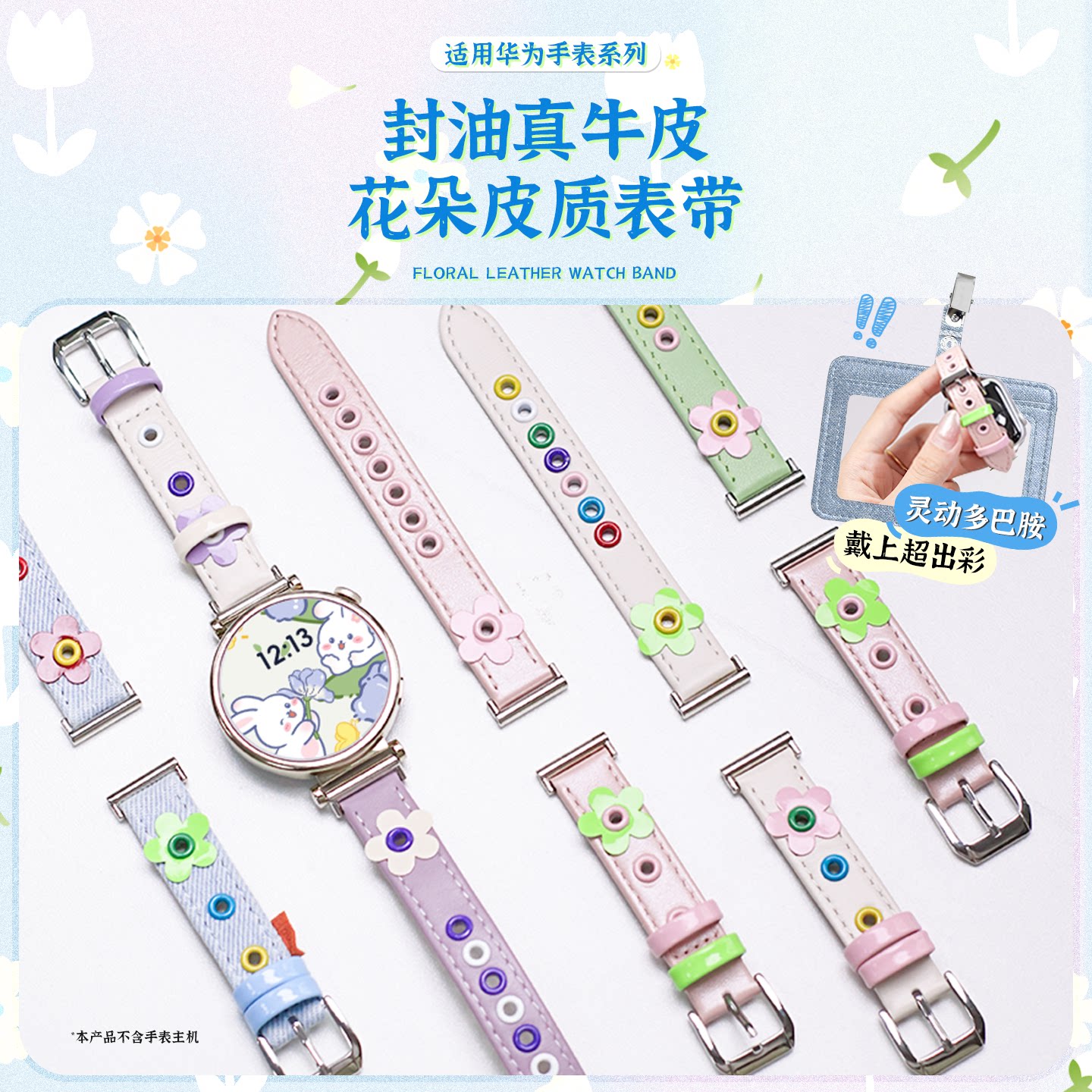 新款适用华为手表表带GT7/GT6糖果色花朵真皮腕带GT5/GT4/GT5pro女生Watch5可爱gt3透气手表带通用18/20/22mm