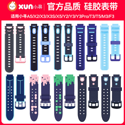 适用小寻儿童电话手表带T6pro/z9pro/yes3C/X3s/X5/Y3pro/T3/T5/T6c原装款腕带硅胶保护套通用15MM男女配件
