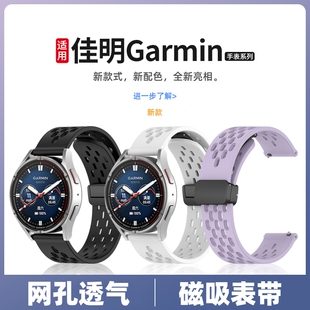 适用佳明手表158表带硅胶磁吸折叠扣Venu3新款570/255替换透气Forerunner645/265腕带Garmin智能运动男女配件