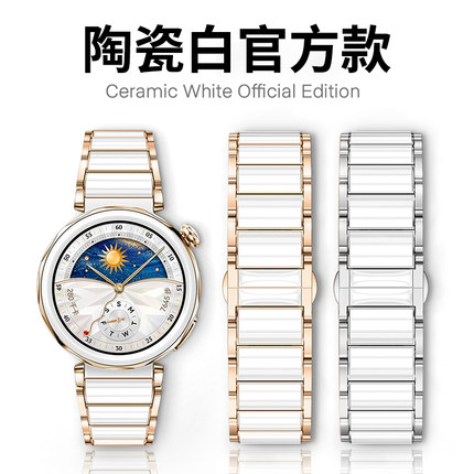 适用华为GT5表带GT5pro手表带陶瓷合金高端款GT4女士Watch4pro智能GT3pro原装同款腕带42/41mm专用gt2配件