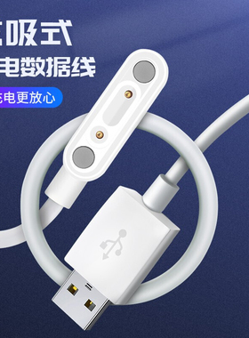 适用小寻儿童电话手表充电器T3/X3/Y2/S5专用快充小米米兔5C/4C/4X/2S/4XPro充电数据线磁吸式MAXpro/3C配件